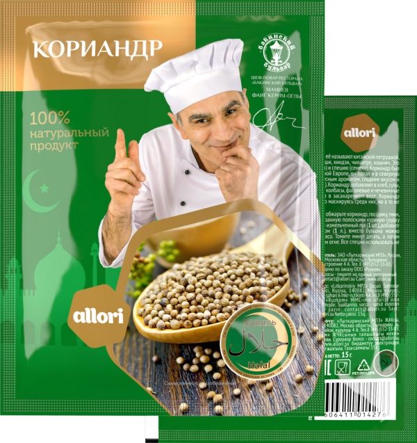 Кориандр целый Халяль